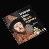 Купить Древняя Русь 1 копейка Михаила Фёдоровича 1613-1645 гг., серебро, в холдере с сертификатом подлинности