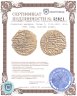 Купить Османская империя, Селим I, 1512-1520 (918-926) годы, Султани алтын.