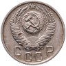 Купить 15 копеек 1956