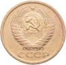 Купить 5 копеек 1973