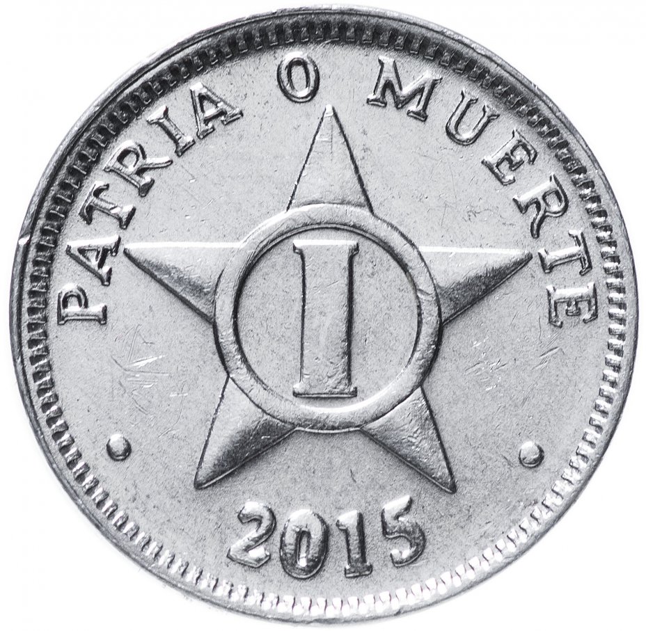 купить Куба 1 сентаво (centavo) 2015