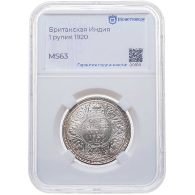 купить Британская Индия 1 рупия (rupee) 1920 в слабе Монетник.ру MS63