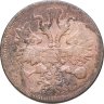 Купить 5 копеек 1861 ЕМ