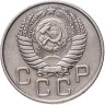 Купить 20 копеек 1955