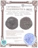 Купить Римская империя, провинция Египет, Диоклетиан, 284-305 годы, Тетрадрахма. (богиня Тихе)