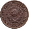 Купить 2 копейки 1924