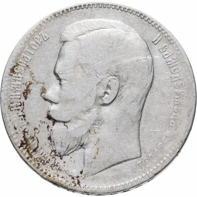 Купить 1 рубль 1897 АГ