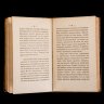 Купить Книга "Об искусстве смотреть на художества по правилам Зульцера и Менгса", Ф. Милиции, Печатано в типографии Генерального Штаба, бумага, печать, Российская империя, 1827 г.