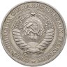 Купить 1 рубль 1979