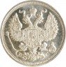 Купить 20 копеек 1914 СПБ-ВС (изумительная сохранность, яркий блеск)