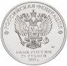 Монета 25 рублей 2017 ММД Российская (советская) мультипликация ...