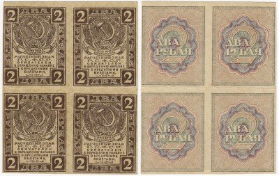 Купить 2 рубля 1919 квартблок