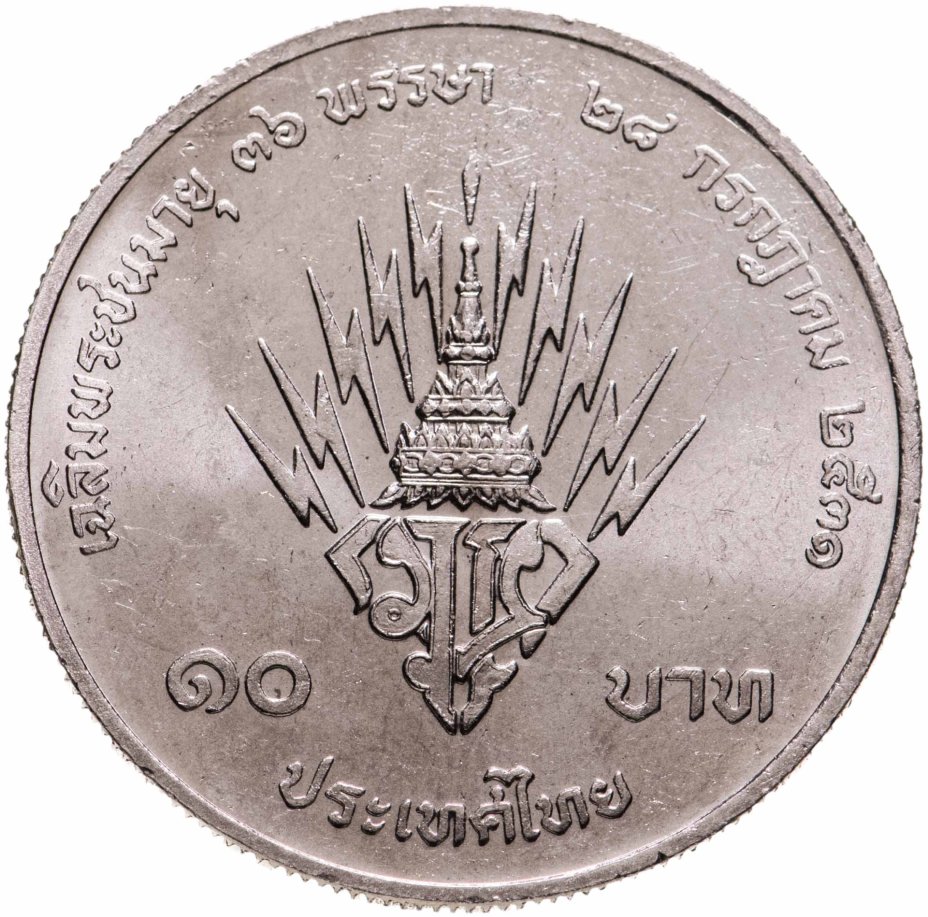 10 baht 1988 36 10-baht-1988-36