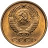 Купить 2 копейки 1965 штемпельный блеск