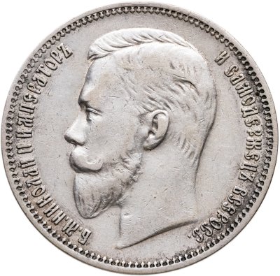 купить 1 рубль 1909 ЭБ