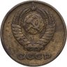 Купить 2 копейки 1963