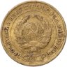 Купить 5 копеек 1933