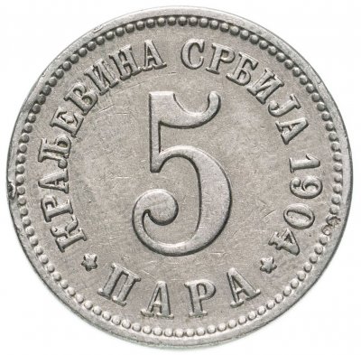 купить Сербия 5 пар (пара, para) 1904