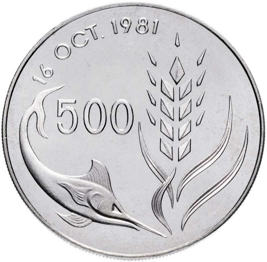 купить Кипр 500 миль 1981 "ФАО - Всемирный день продовольствия"