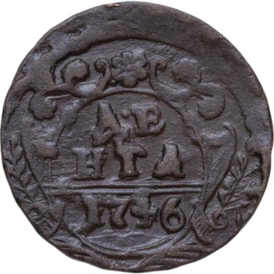 купить Денга 1746