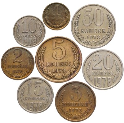 купить Набор из 8 монет 1, 2, 3, 5, 10, 15, 20, 50 копеек 1978