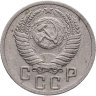 Купить 15 копеек 1951