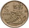 Купить Испания 5 песет (pesetas) 1997 "Балеарские острова"
