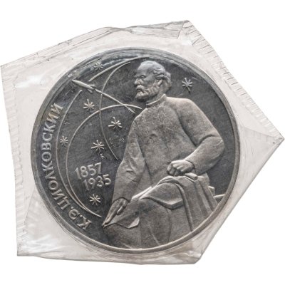купить 1 рубль 1987 Proof "130 лет со дня рождения К. Э. Циолковского" в банковской запайке