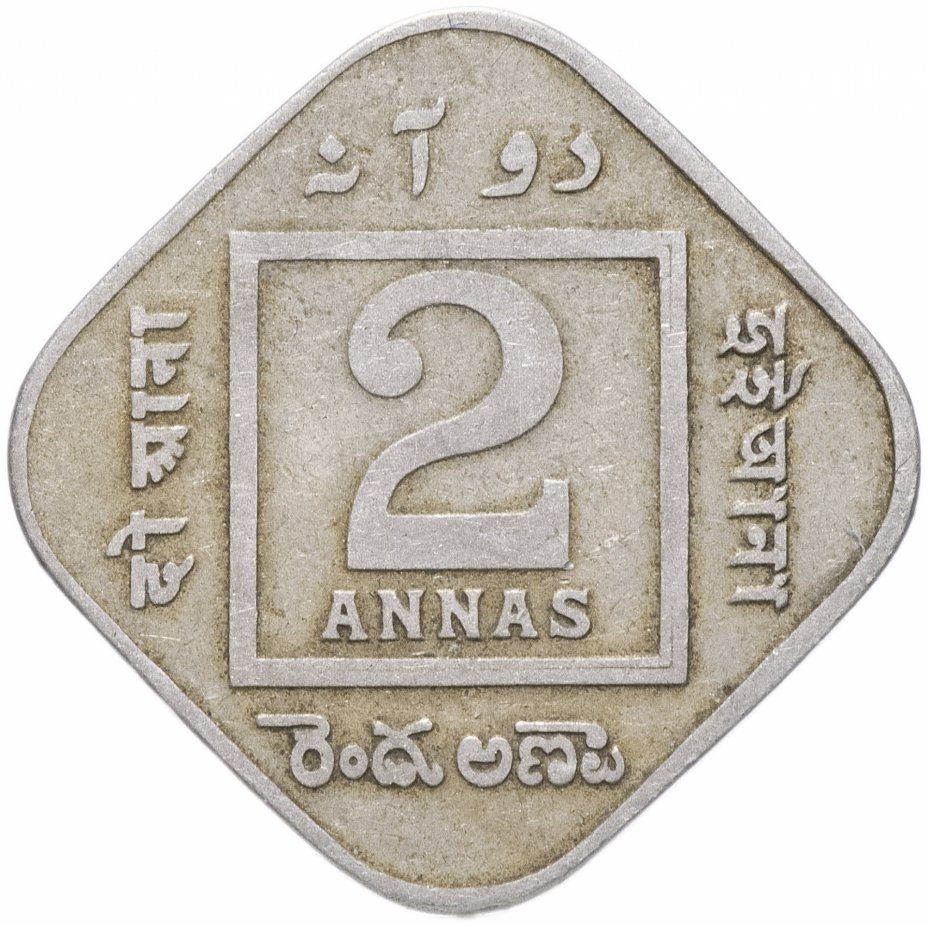 купить Индия (Британская) 2 анны (annas) 1918-1936