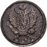 Купить 2 копейки 1824 КМ-АМ