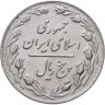 Купить Иран 5 риалов (rials) 1979