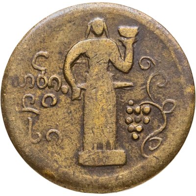 купить Телефонный Жетон Грузия Тбилиси