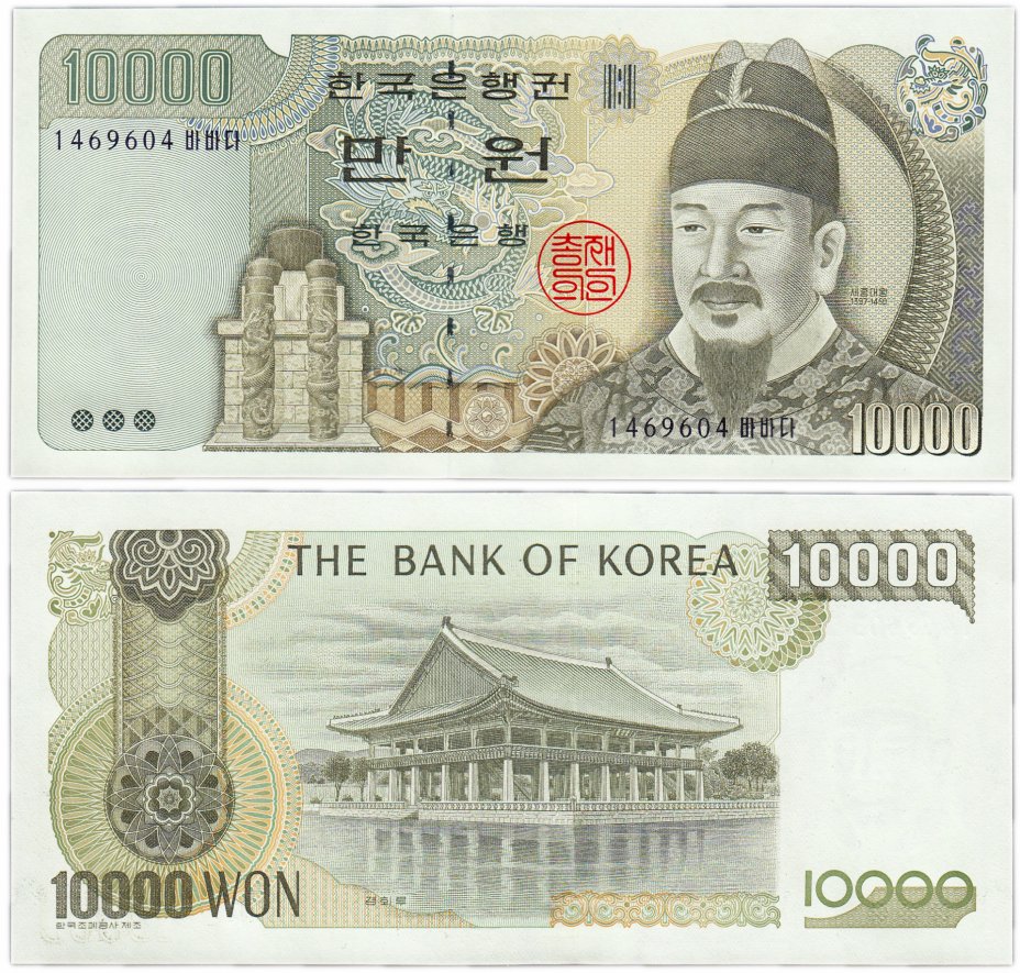 купить Южная Корея 10000 вон 1994 (Pick 50)