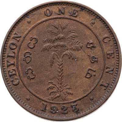 купить Цейлон 1 цент (cent) 1923