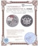 Купить Гана 5 седи 2015 "70 лет Победе в Великой Отечественной войне"