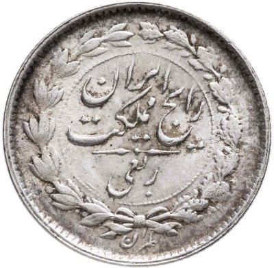 купить Иран 1/4 риала (rial) 1936