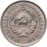 Купить 10 копеек 1932