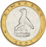Купить Зимбабве 5 долларов 2002