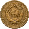 Купить 2 копейки 1934