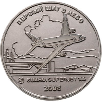 купить Россия, Настольная медаль «Sukhoi superjet 100 - Первый шаг в небо» 2008, в оригинальной упаковке