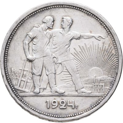 купить 1 рубль 1924 ПЛ