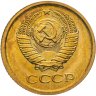 Купить 1 копейка 1966 штемпельный блеск