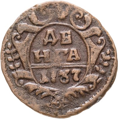 купить Денга 1737