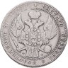 Купить 1 1/2 рубля - 10 злотых 1836 MW русско-польские