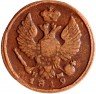 Купить Деньга 1819 ЕМ-НМ