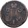 Купить 1 копейка 1846 СМ