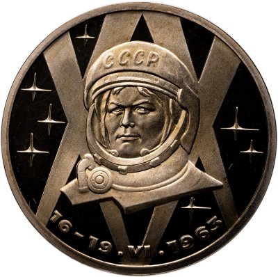 купить 1 рубль 1983 Proof "20-летие первого полета в космос женщины - гражданки СССР В. В. Терешковой" (стародел)