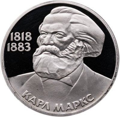 купить 1 рубль 1983 Proof "165 лет со дня рождения Карла Маркса" (Новодел)