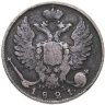 Купить 10 копеек 1821 СПБ-ПД
