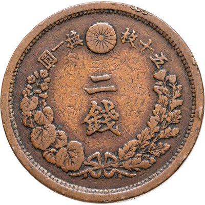 купить Япония 2 сена (sen) 1881